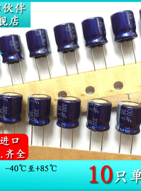 35V330UF M 10X12.5 原装编带铝电解电容器 ECA1VM331B 进口85度