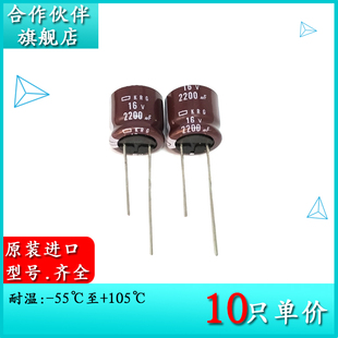 16V2200UF 原装黑金刚 KRG 16X15 电解电容器 EKRG160ELL222ML15S