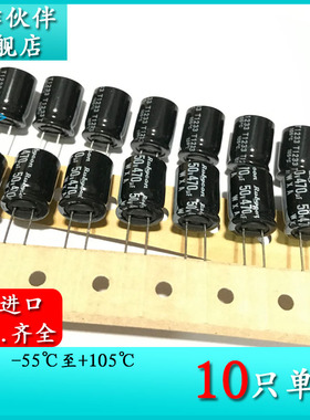 50V470UF WXA 原装进口红宝石 12.5X16 排带电解电容器 50WXA470M