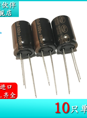 100V180UF RZW 12.5X20 原装进口电解电容 RZW181M2A1320直插电容