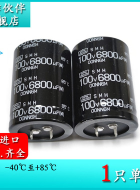 100V6800UF SMH 35X50 原装黑金刚电解电容器 ESMH101VSN682MA50U
