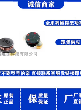 DO1608C-103MLC 贴片屏蔽功率电感DO1608体积6.6x4.4MM 10uH 1.5A