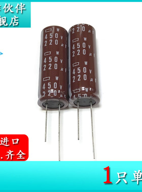 450V220UF CST 18X50 原装黑金刚电解电容器 ECST451ELL221MM50S