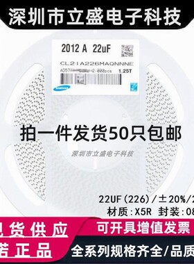 原装正品0805贴片电容 25V 22UF ±20% X5R CL21A226MAQNNNE/KQNC