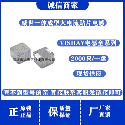 IHLP2021CZER2R2M11 贴片一体大电流电感 5x5x3MM 2.2UH 6.75A