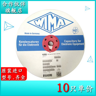 63V105K 63V1UF MKS2 原装 105K 10% 7.2X5X10 进口威马WIMA