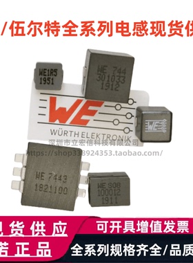 原装WE伍尔特 74279226101 贴片磁珠 1812 100Ω  4.5X3.2X2.3mm