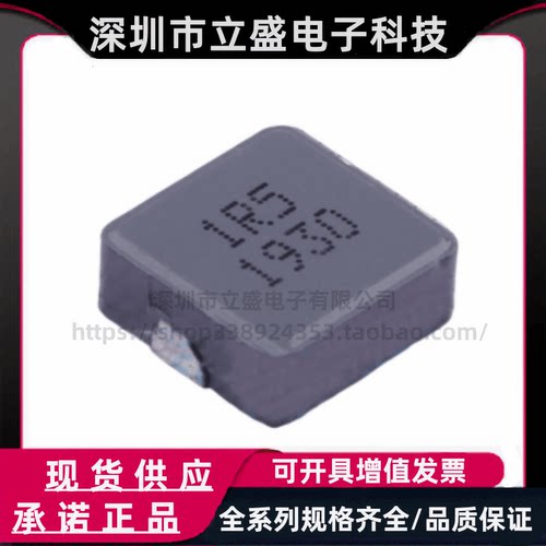 原装正品 TMPC1004H-1R5MG-D 贴片一体功率电感 1.5uH ±20% 16A