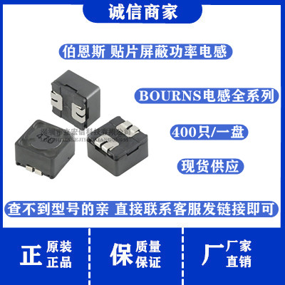 SRR1208-2R5ML  贴片磁屏蔽功率电感 12X12X8MM 2.5UH 7.5A