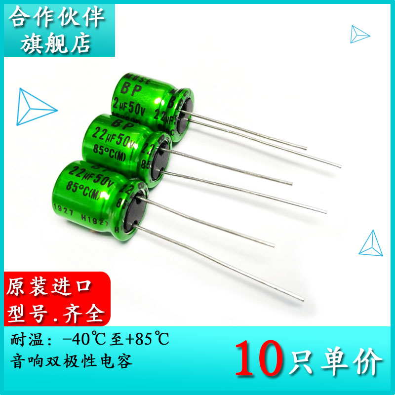 原装尼吉康 ES 50V22UF 10X12.5 无极MUSE 电解电容 UES1H220MPM