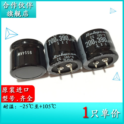原装进口红宝石 200V390UF SXC 30X25 电解电容 200SXC390M 105度