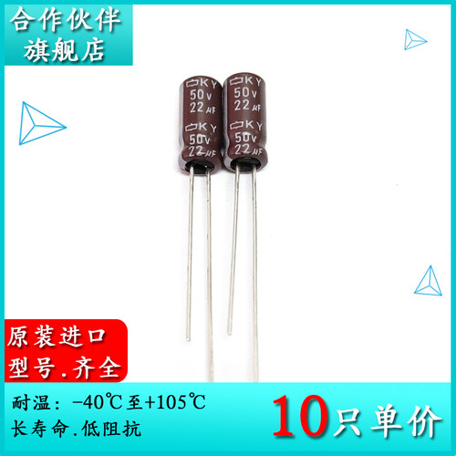 50V22UF KY 5X11 原装黑金刚NCC 高频低阻电解电容器 105度长寿命