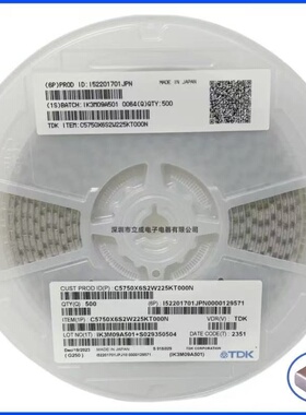 原装TDK C5750X6S2W225KT000N 贴片陶瓷电容 2220 450V 2.2UF X6S