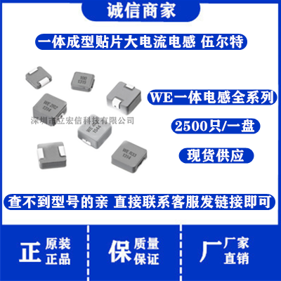 74437336010B WE一体成型贴片大电流电感5*5*3.0MM 5030*1uH 7.3A