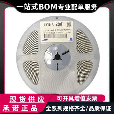 原装全新正品1206贴片电容25V 22UF ±10% X5R CL31A226KAHNNNE