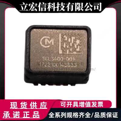 传感器SCL3400-D01村田原装