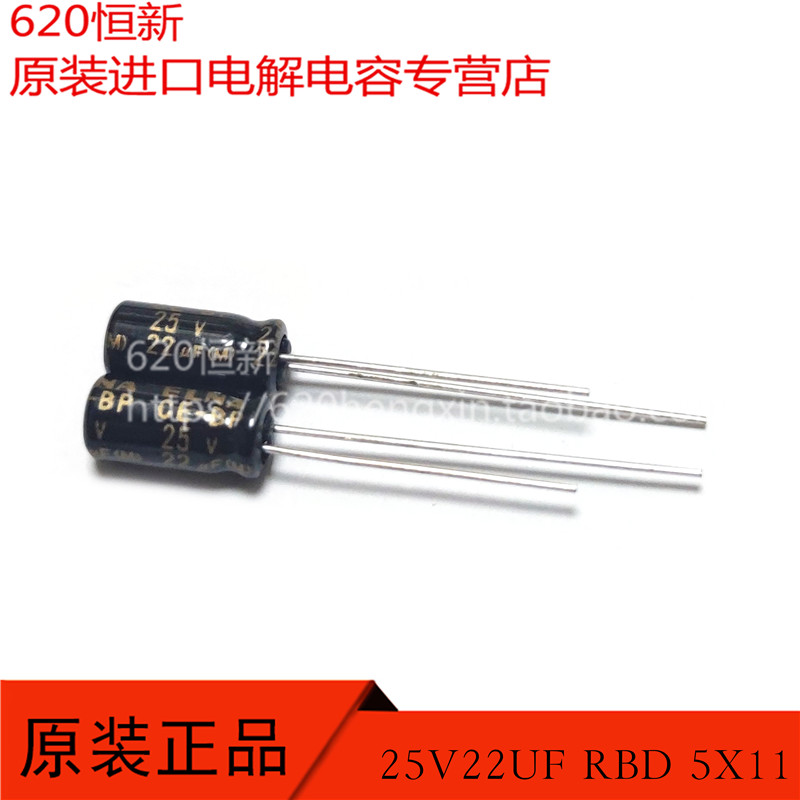 日本依娜ELNA 22UF 25V RBD 5X11无极 BP NP 85度 RBD-25V220ME3#