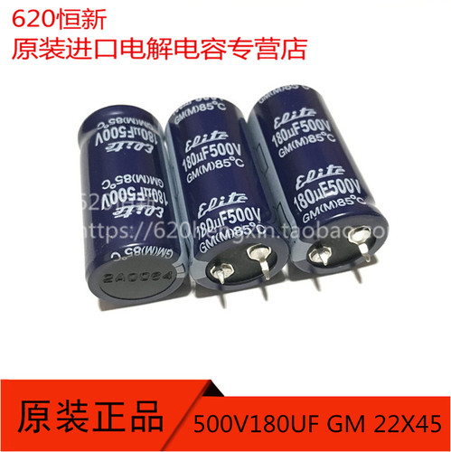 500V180UF 台产金山  22X45 85度 铝电解电容 牛角 180UF500V