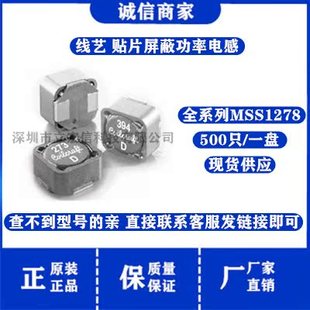 貼片磁屏蔽大功率電感 334KLD 127 330uH 7.8MM MSS1278
