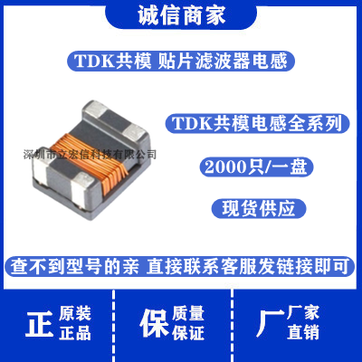 ACM2520-102-2P-T002 贴片共模滤波器电感 1008/2520 1000R 200MA