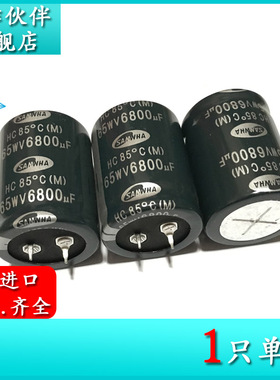 65V6800UF HC 30X40 可代替63V 进口电解电容 HC6J688M30040HC113