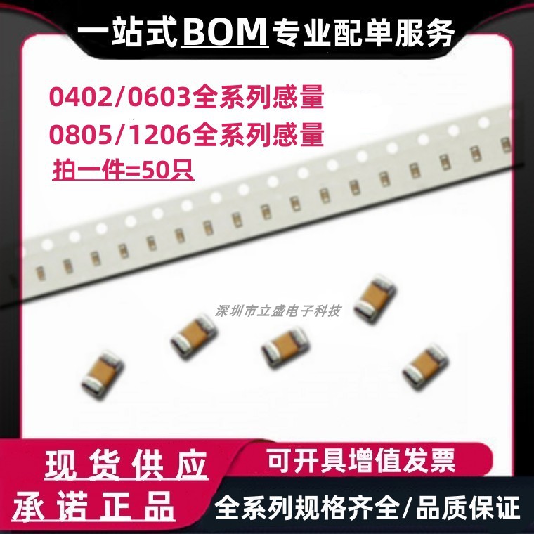 0402贴片电感1UH10NH2.2/3.3/4.7/6.8/22/33/47/68/100/220/330