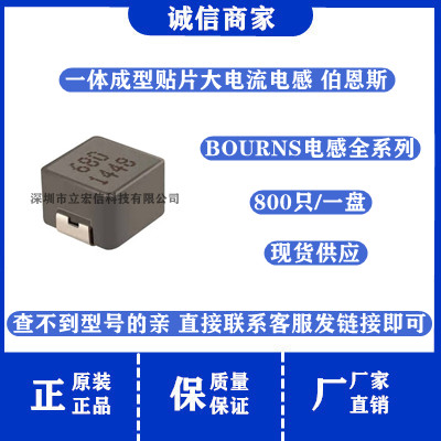 SRP7050TA-470M 一体型贴片大电流电感7*7*5.0MM 47UH 1.9A