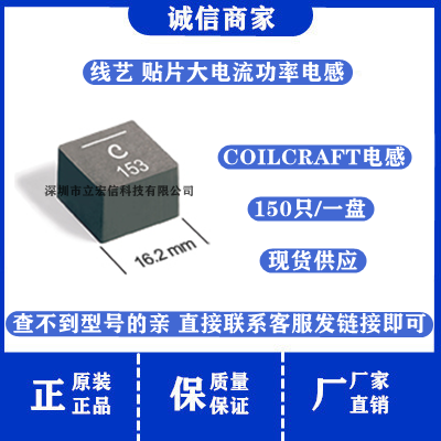 XAL1510-333MED  贴片一体大电流电感 15x15x10MM 33UH 12A