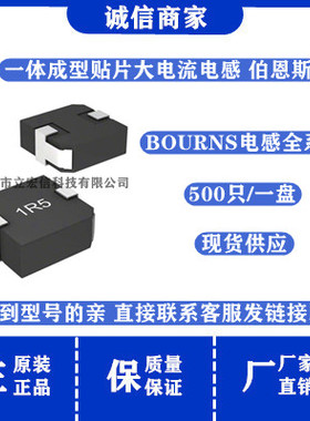 SRP1280-R32M 一体成型贴片大电流电感13*12*8MM 320NH 40A