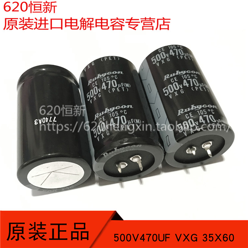 日本红宝石 500V470UF VXG 35X60 牛脚电容 105度 长寿命5000小时 电子元器件市场 电容器 原图主图