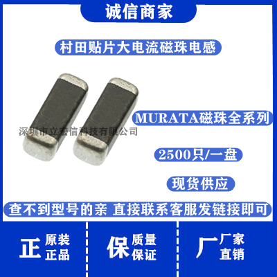 BLM41PG600SN1L 贴片铁氧体大电流磁珠 1806/4516 60R 6A村田现货