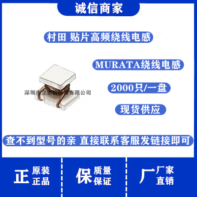 LQW2BHNR18J03L 贴片高频绕线电感【2012/0805 180NH 250MA】村田