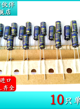 50V10UF WF 5X11 原装排带电解电容器 WF1H106M05011PC480 105度