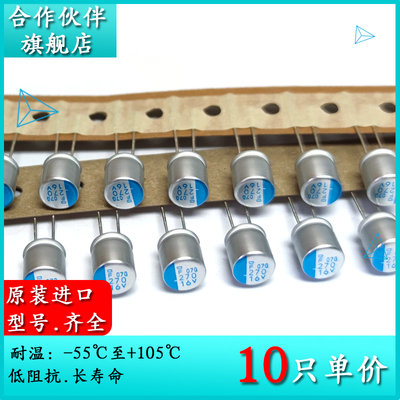 16V270UF PSF 8X8 原装黑金刚 APSF160ETD271MH08S 固态编带电容