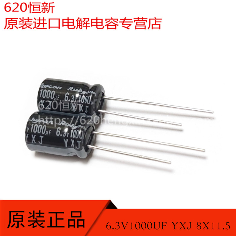 新货日本红宝石 6.3V1000UF YXJ 8X11.5 高频低阻长寿命 电解电容