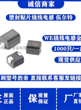 744764147 WE 塑封贴片绕线电感3225/1210 47uH 60MA 10%新货