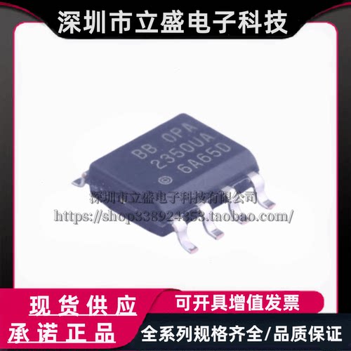 原装正品 OPA2350UA/2K5 精密运放放大器 SOIC-8 TI德州仪器芯片