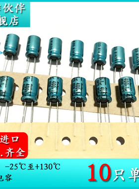 400V1UF RX30 8X11.5 进口红宝石 原装排带电解电容器 400RX301M