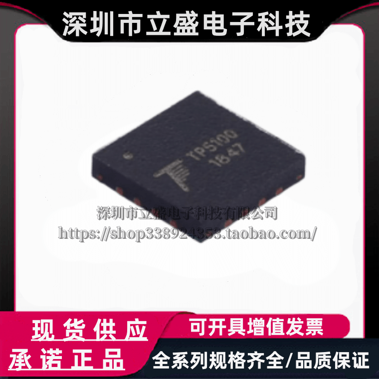 原装正品TP5100/TP5000-QFN16电源管理芯片锂电池充电模块2A/4.2V