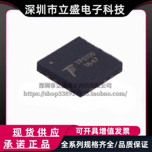 原装正品TP5100/TP5000-QFN16电源管理芯片锂电池充电模块2A/4.2V