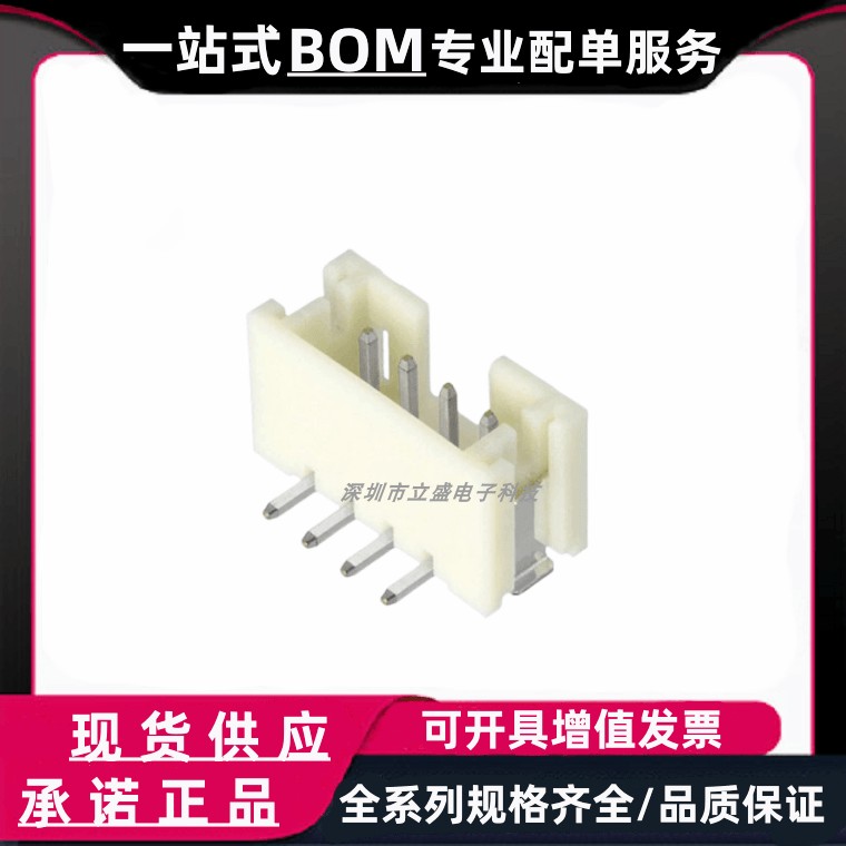 B4B-PH-SM4-TB(LF)(SN) 线对板/线对线连接器PH 2mm 1x4P 卧插JST