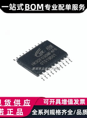 全新原装HK32F030MF4P6 TSSOP5 兼容代替STM8S003F3P6 单片机芯片