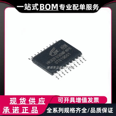 全新原装HK32F030MF4P6 TSSOP5 兼容代替STM8S003F3P6 单片机芯片