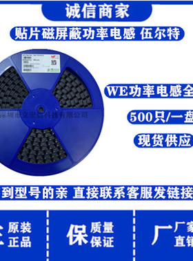 744770233 丝印WE331贴片屏蔽功率电感12*12*8MM 1280*330uH 1.1A