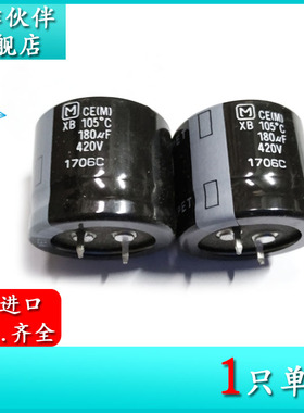 420V180UF XB 30X25 原装进口牛脚电解电容器 EETXB2S181KC 105度