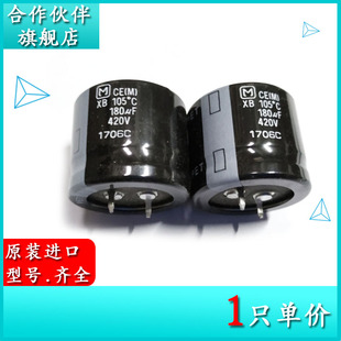 420V180UF XB 30X25 原装进口牛脚电解电容器 EETXB2S181KC 105度