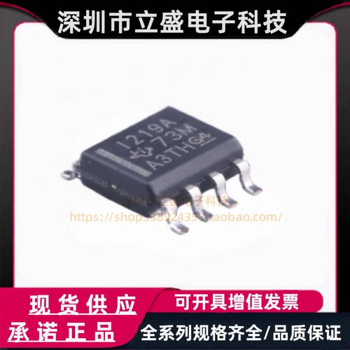 原装正品 INA219AIDR 功率监控电流感应放大器 SOIC-8 TI德州仪器