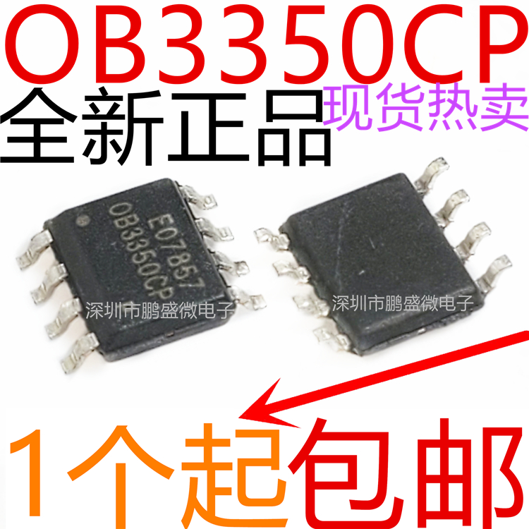 全新 OB3350CP 0B3350CP电源管理芯片贴片SOP-8