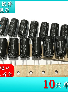 原装 25V2200UF RJ4 12.5X25 排带 铝电解电容器 RJ425V222MI6