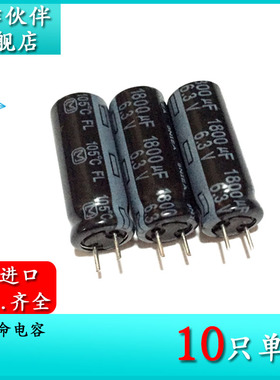 6.3V1800UF FL 8X20 原装进口 短脚电解电容 EEUFL0J182YY 长寿命
